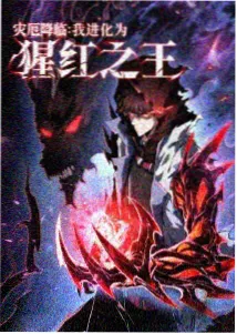 看吧影院国创机甲动漫机械心跳海报